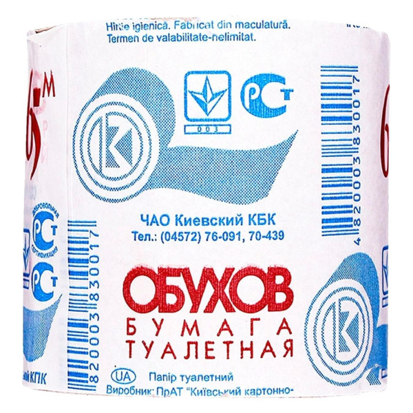 Папір туалетний Обухів