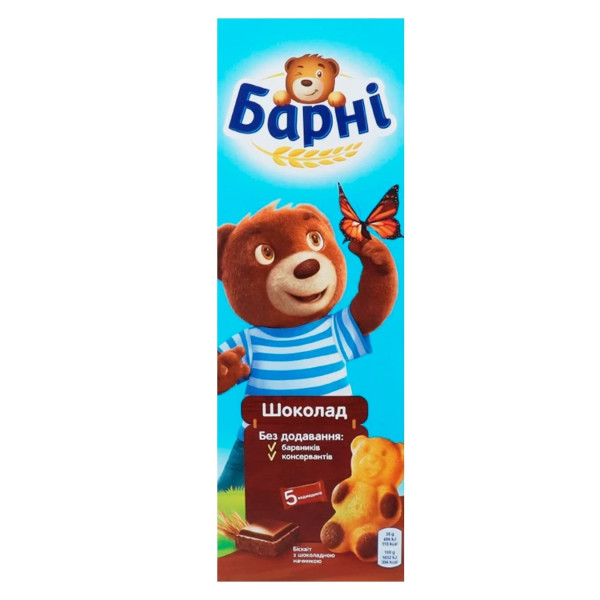 Бісквіт Барні 150г шоколадний