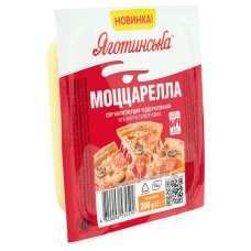 Сир Яготинський Моцарелла 50% 200г в/у